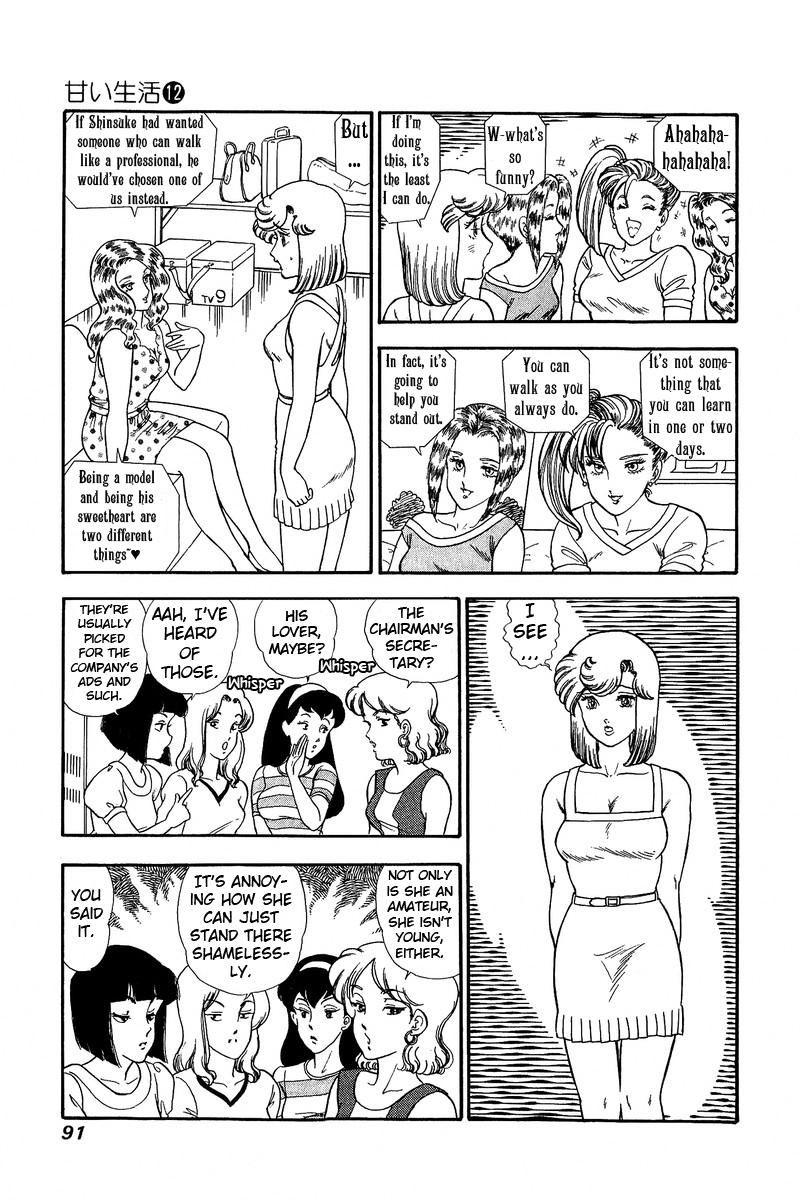 Amai Seikatsu Chapter 122 - Page 11