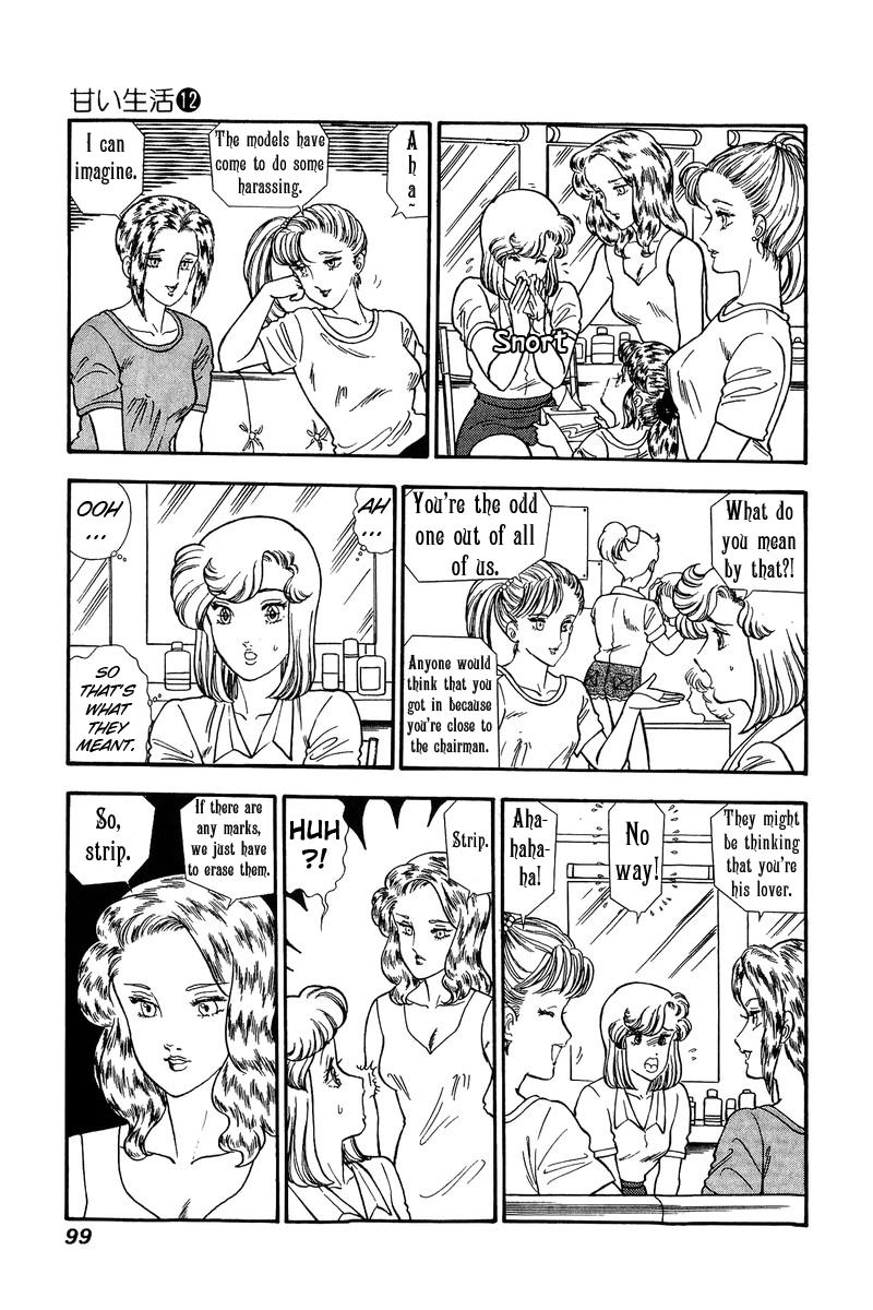 Amai Seikatsu Chapter 123 - Page 8