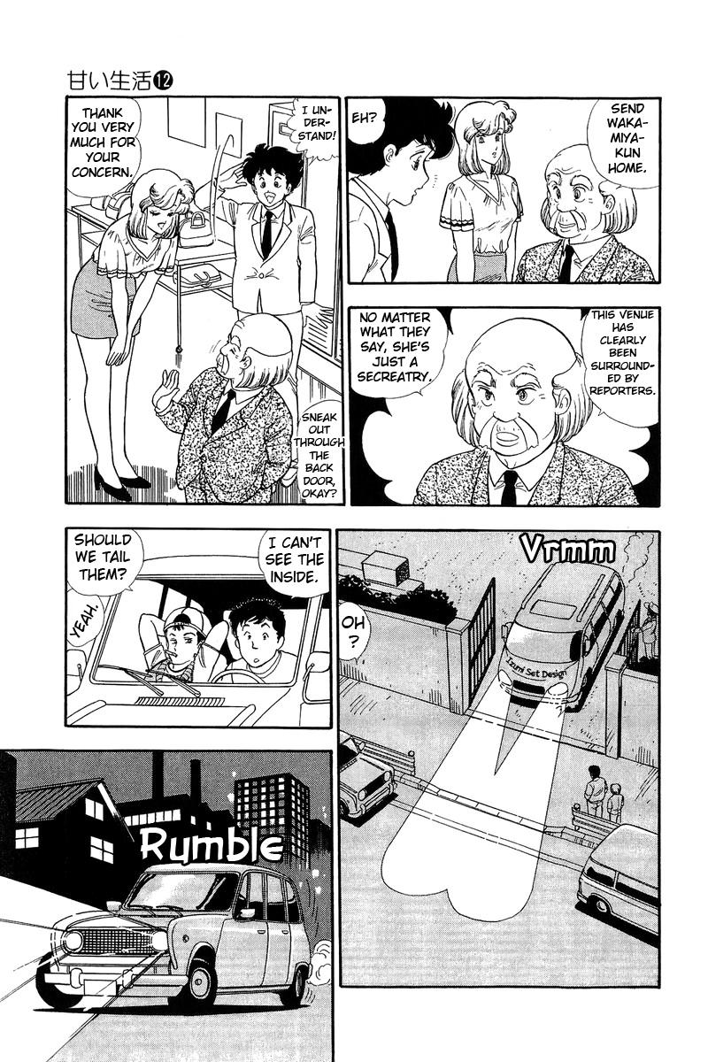 Amai Seikatsu Chapter 126 - Page 7