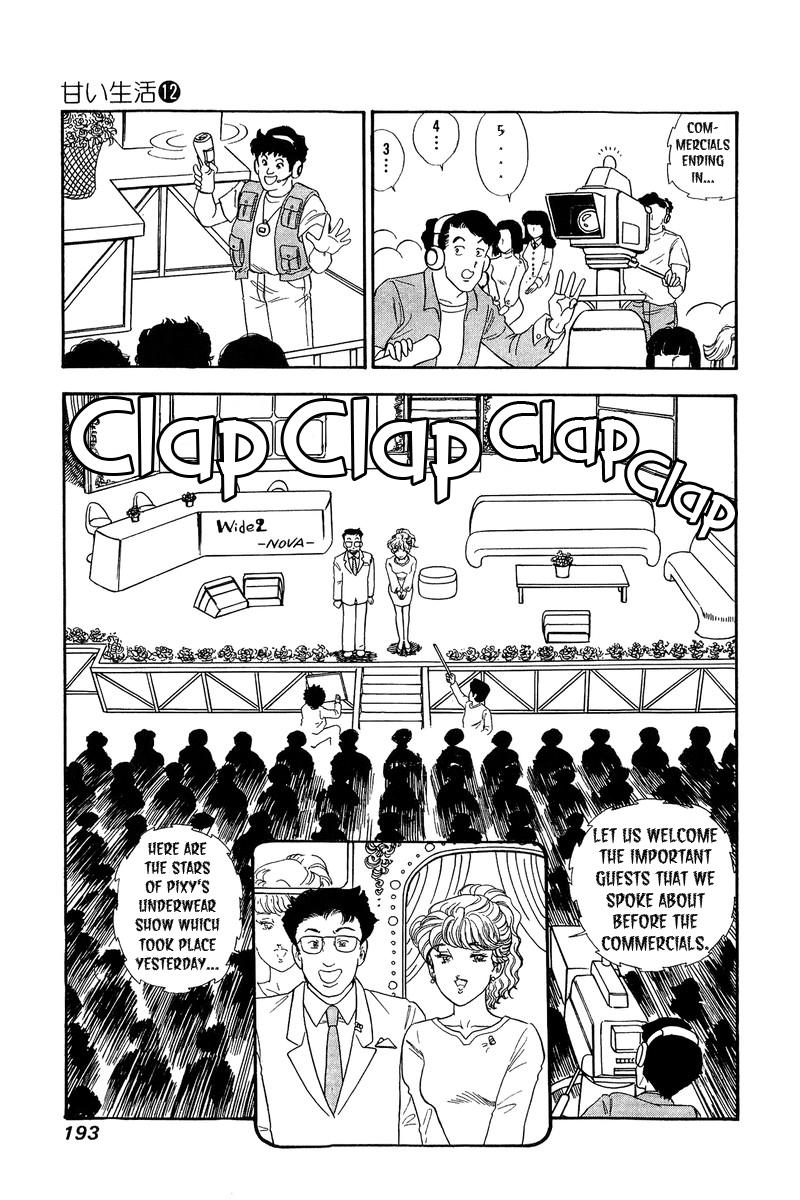 Amai Seikatsu Chapter 129 - Page 11