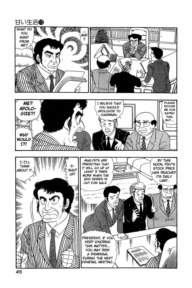 Amai Seikatsu Chapter 132 - Page 7