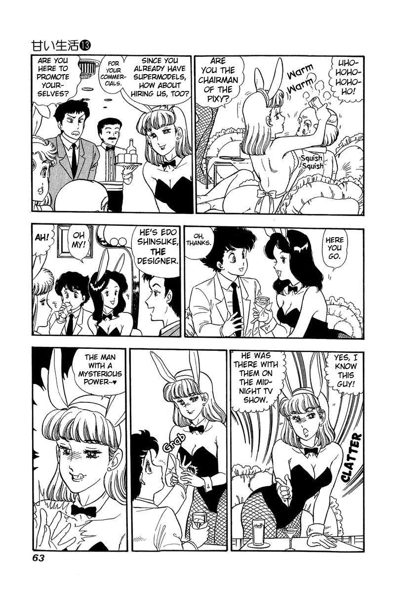 Amai Seikatsu Chapter 133 - Page 11