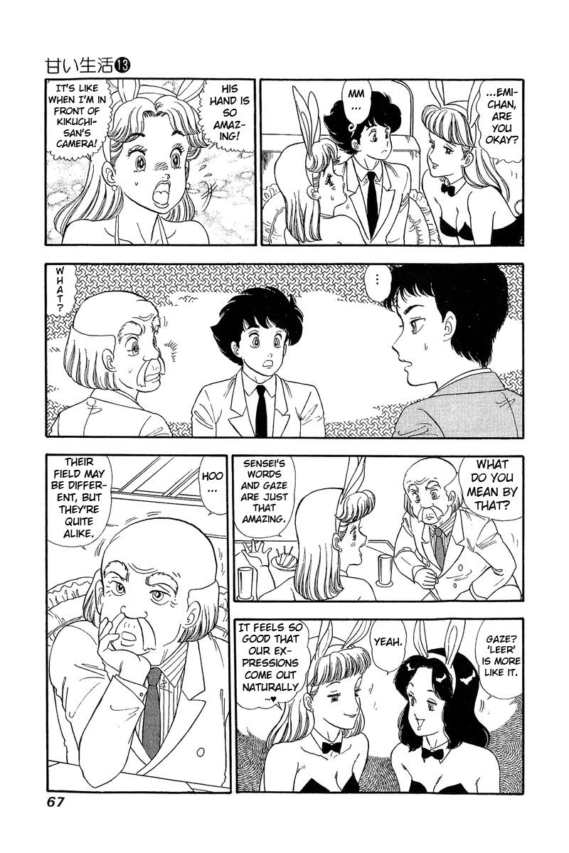 Amai Seikatsu Chapter 133 - Page 15