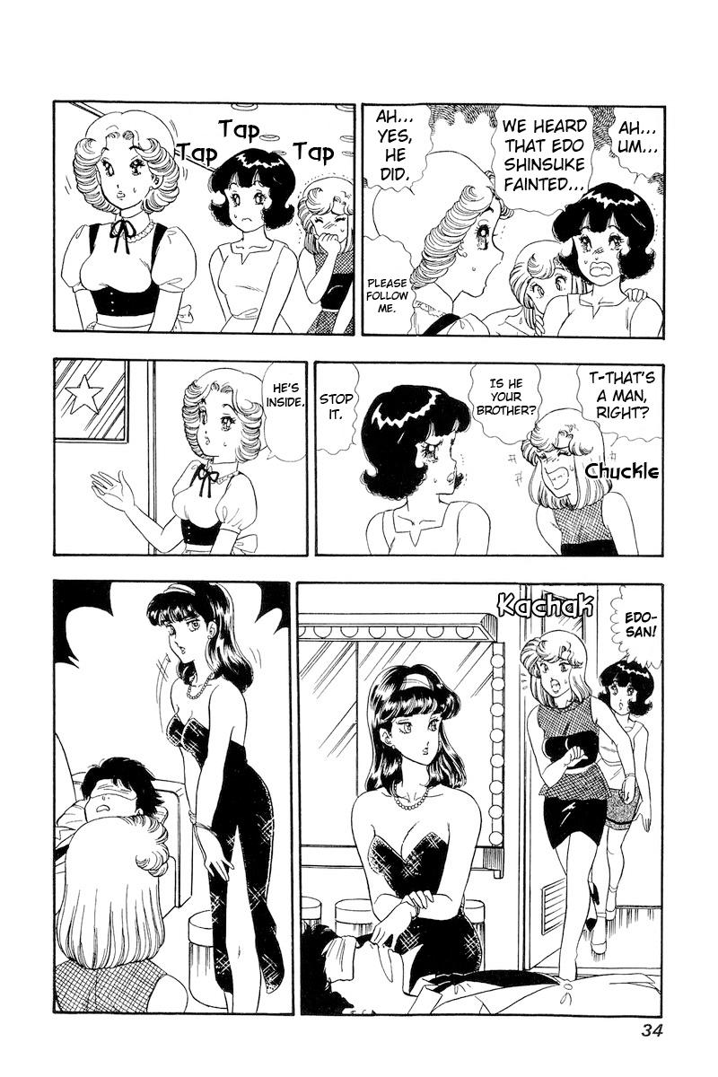 Amai Seikatsu Chapter 145 - Page 13