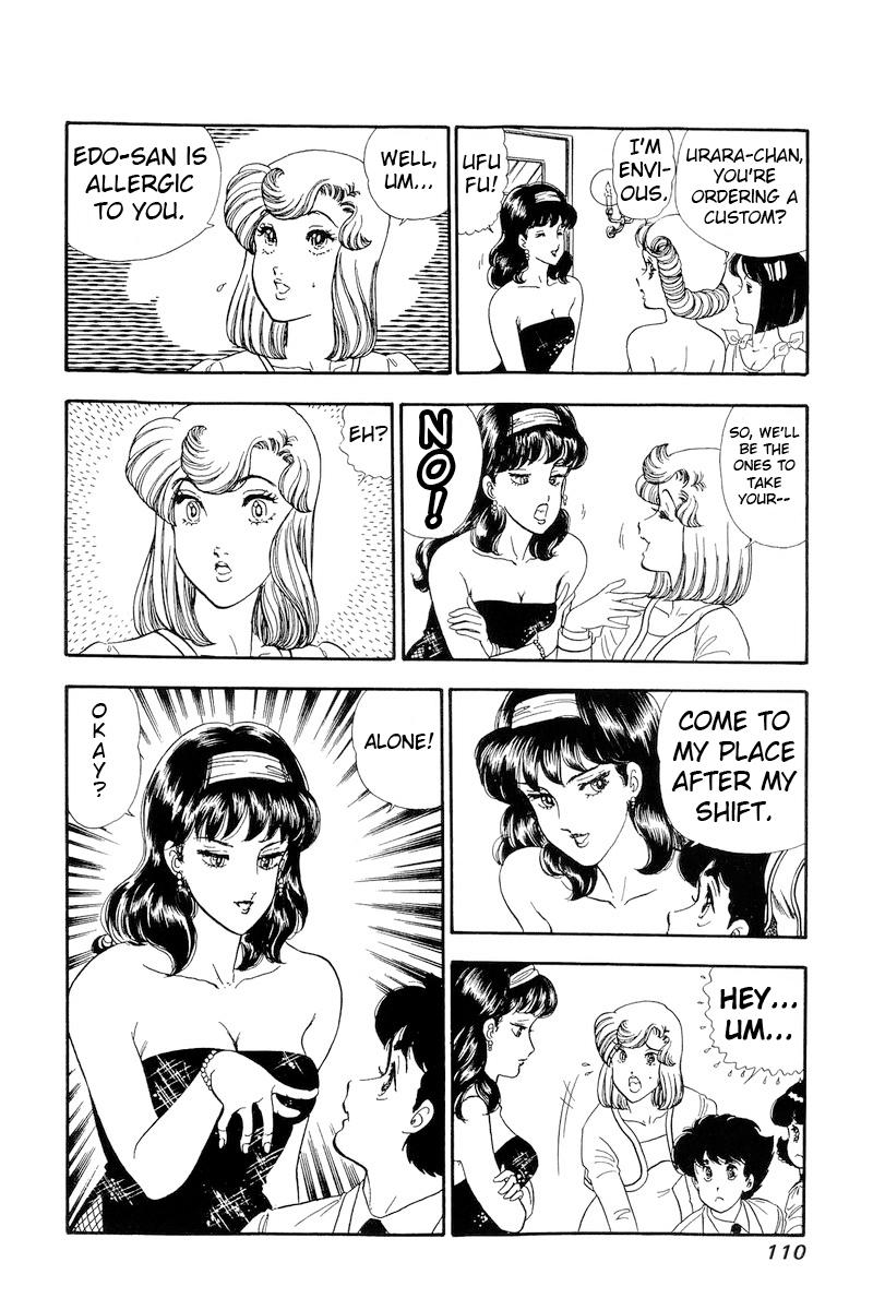 Amai Seikatsu Chapter 150 - Page 17