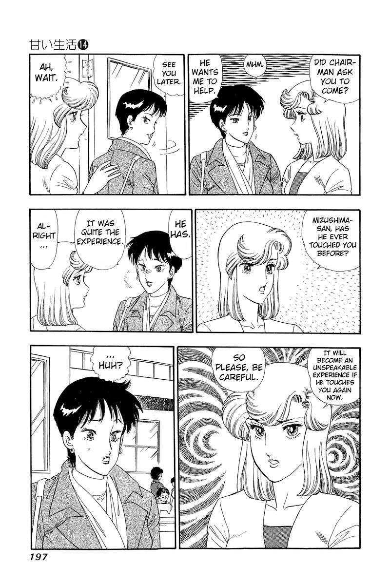 Amai Seikatsu Chapter 156 - Page 15