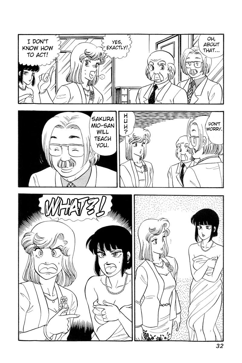 Amai Seikatsu Chapter 211 - Page 13