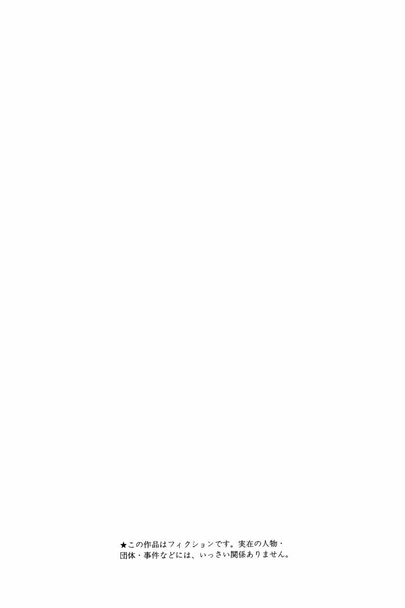 Amai Seikatsu Chapter 275 - Page 6