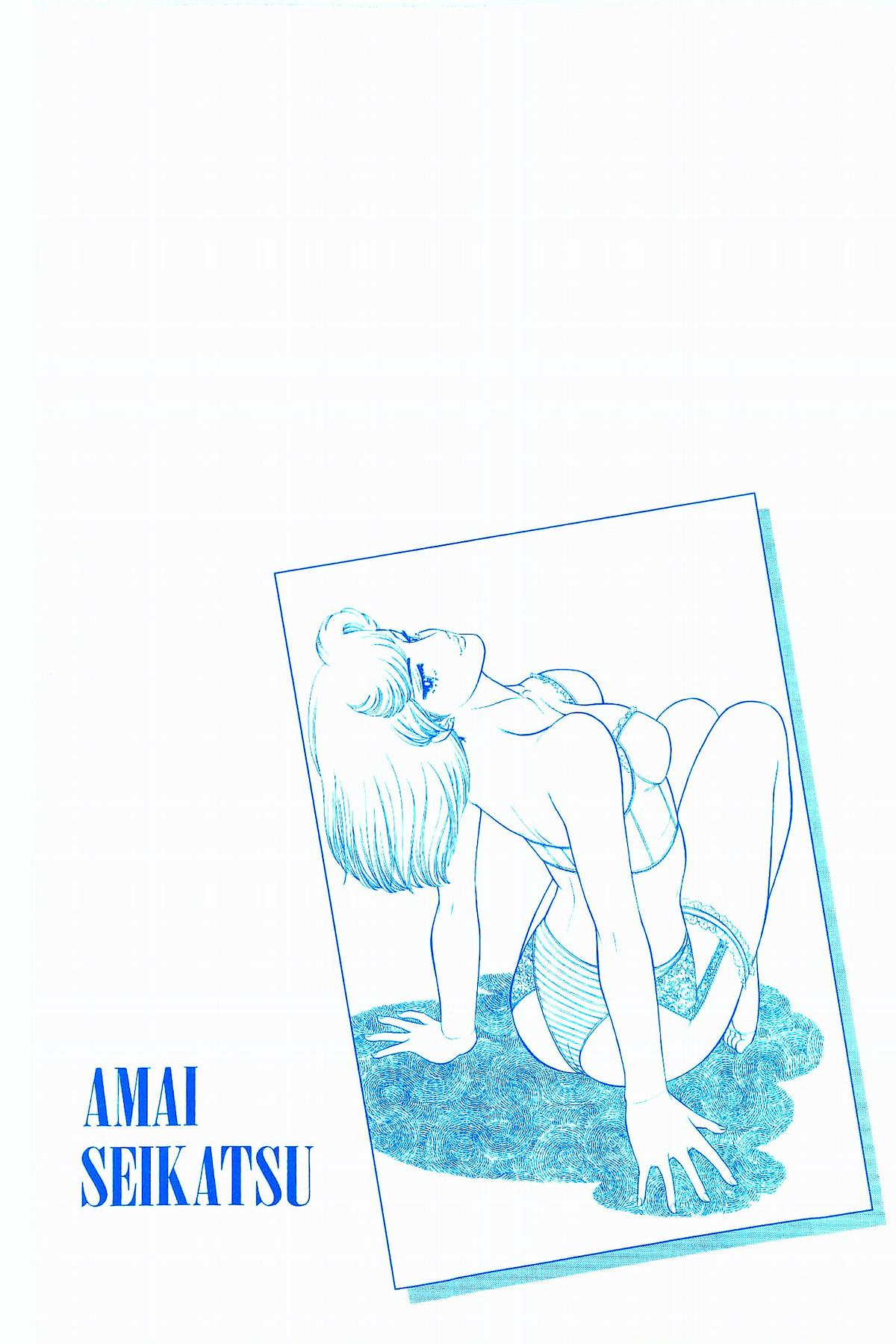 Amai Seikatsu Chapter 313 - Page 4