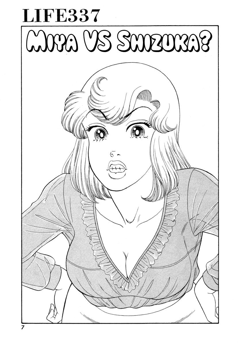 Amai Seikatsu Chapter 337 - Page 11