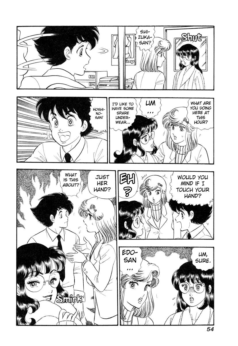 Amai Seikatsu Chapter 339 - Page 17