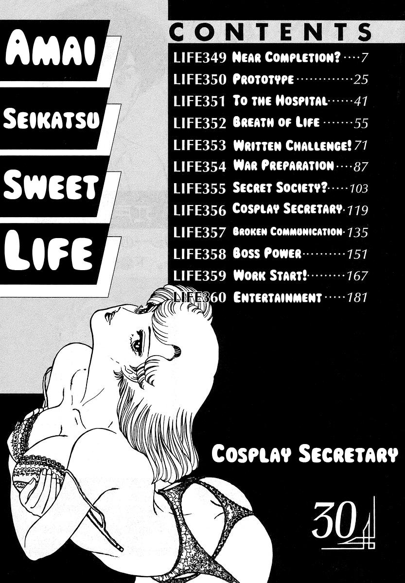 Amai Seikatsu Chapter 349 - Page 7