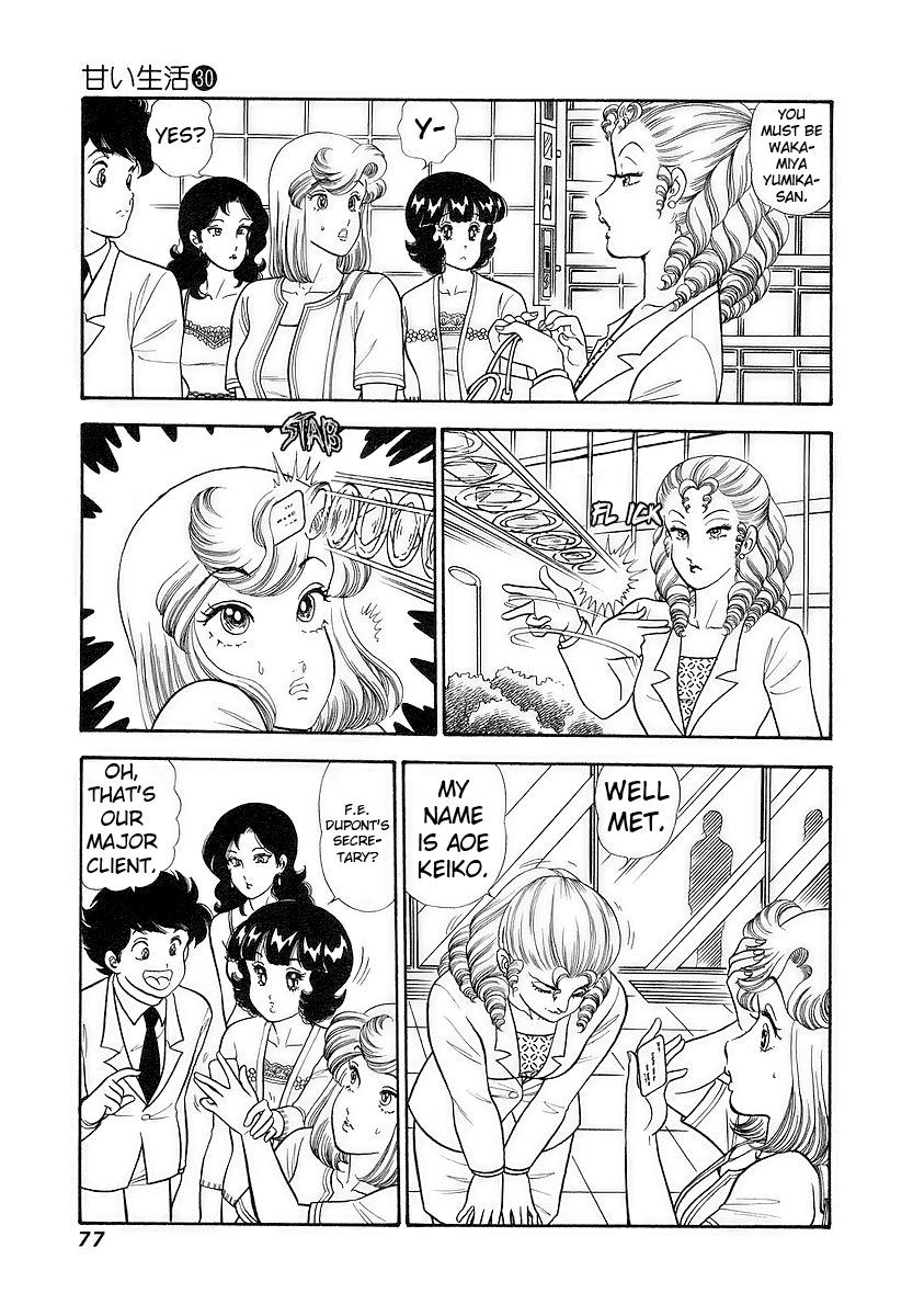 Amai Seikatsu Chapter 353 - Page 8