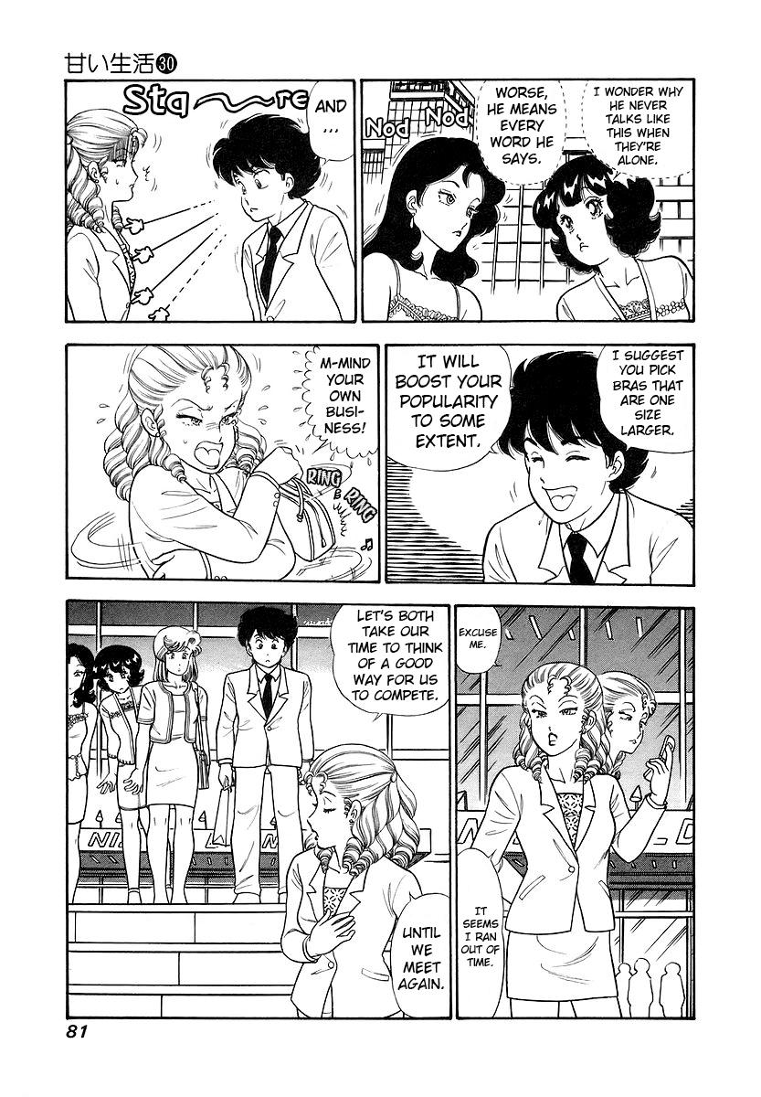 Amai Seikatsu Chapter 353 - Page 12