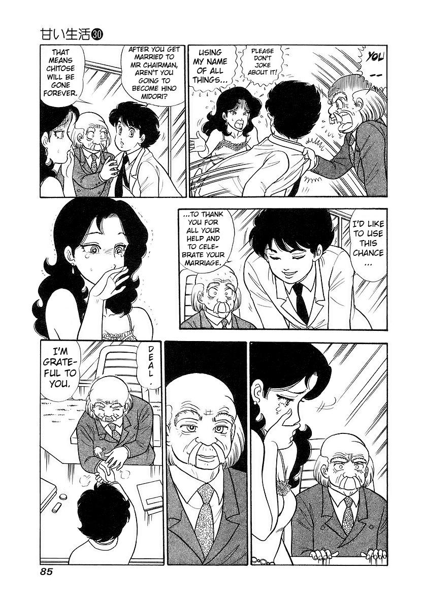 Amai Seikatsu Chapter 353 - Page 16