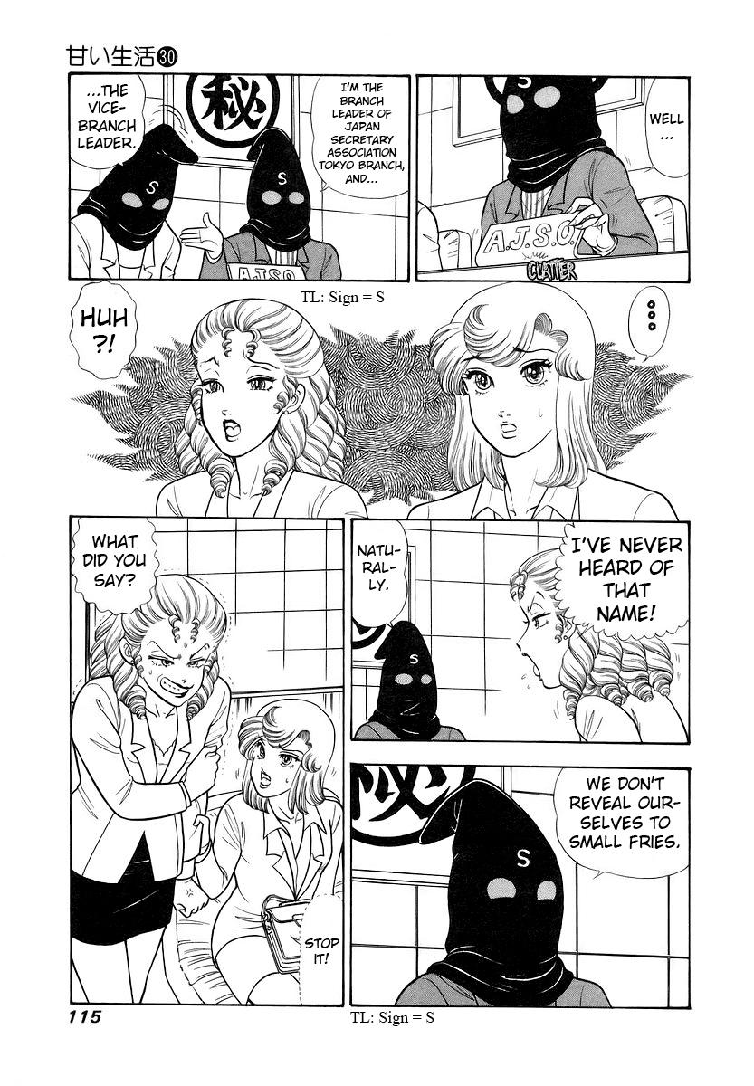 Amai Seikatsu Chapter 355 - Page 14