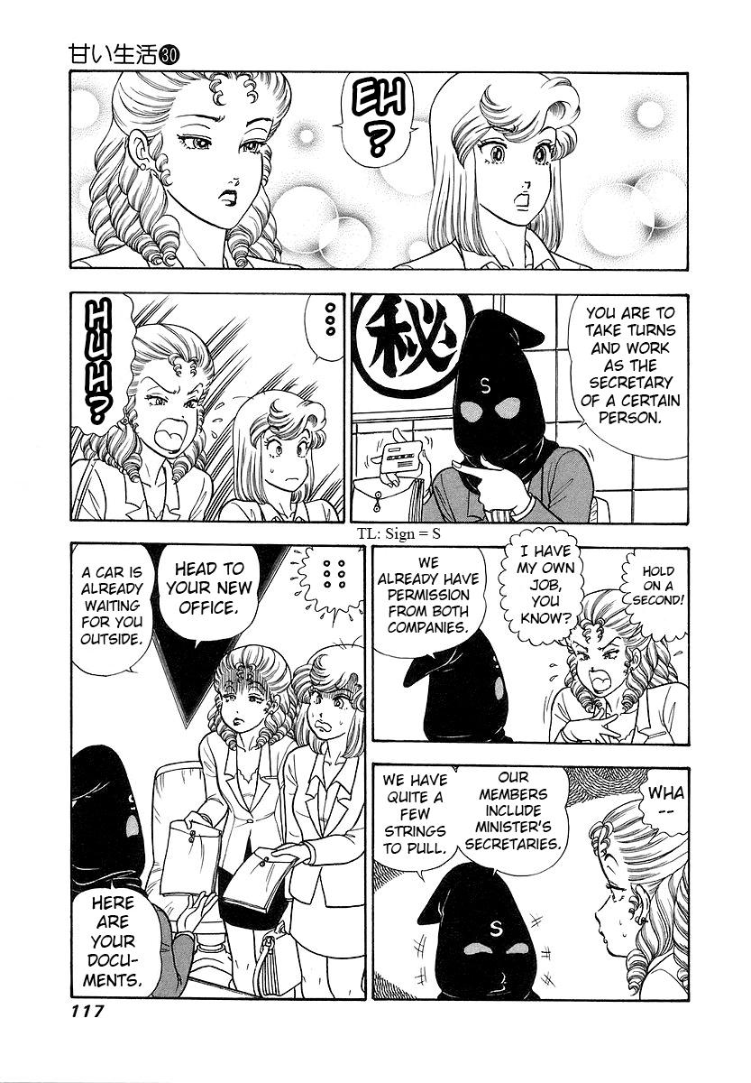 Amai Seikatsu Chapter 355 - Page 16