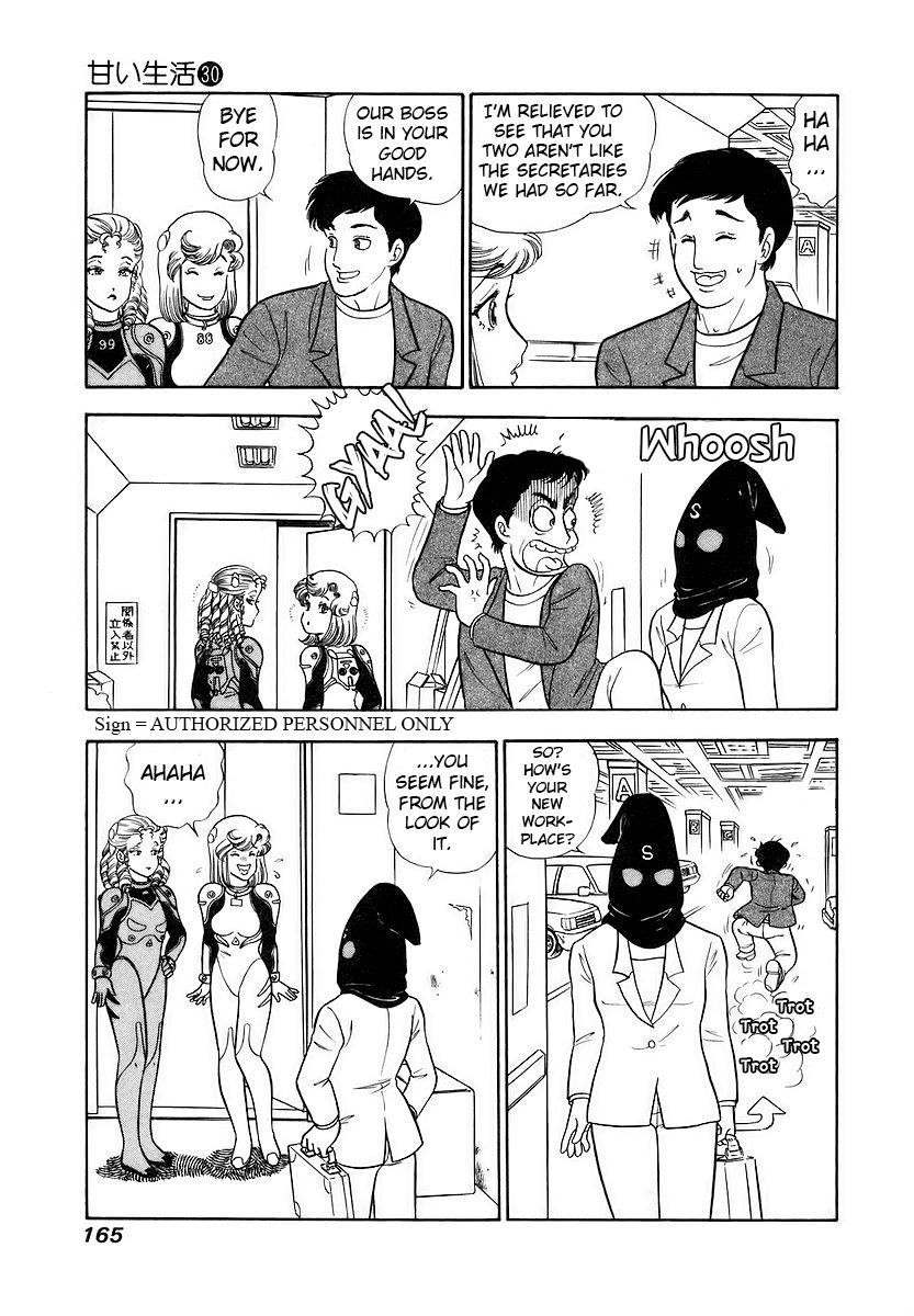 Amai Seikatsu Chapter 358 - Page 16