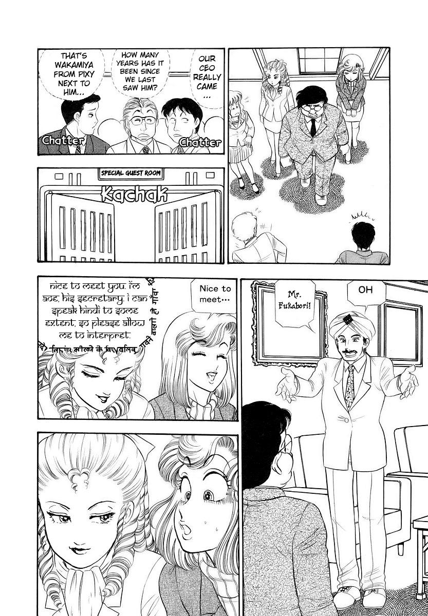 Amai Seikatsu Chapter 359 - Page 15