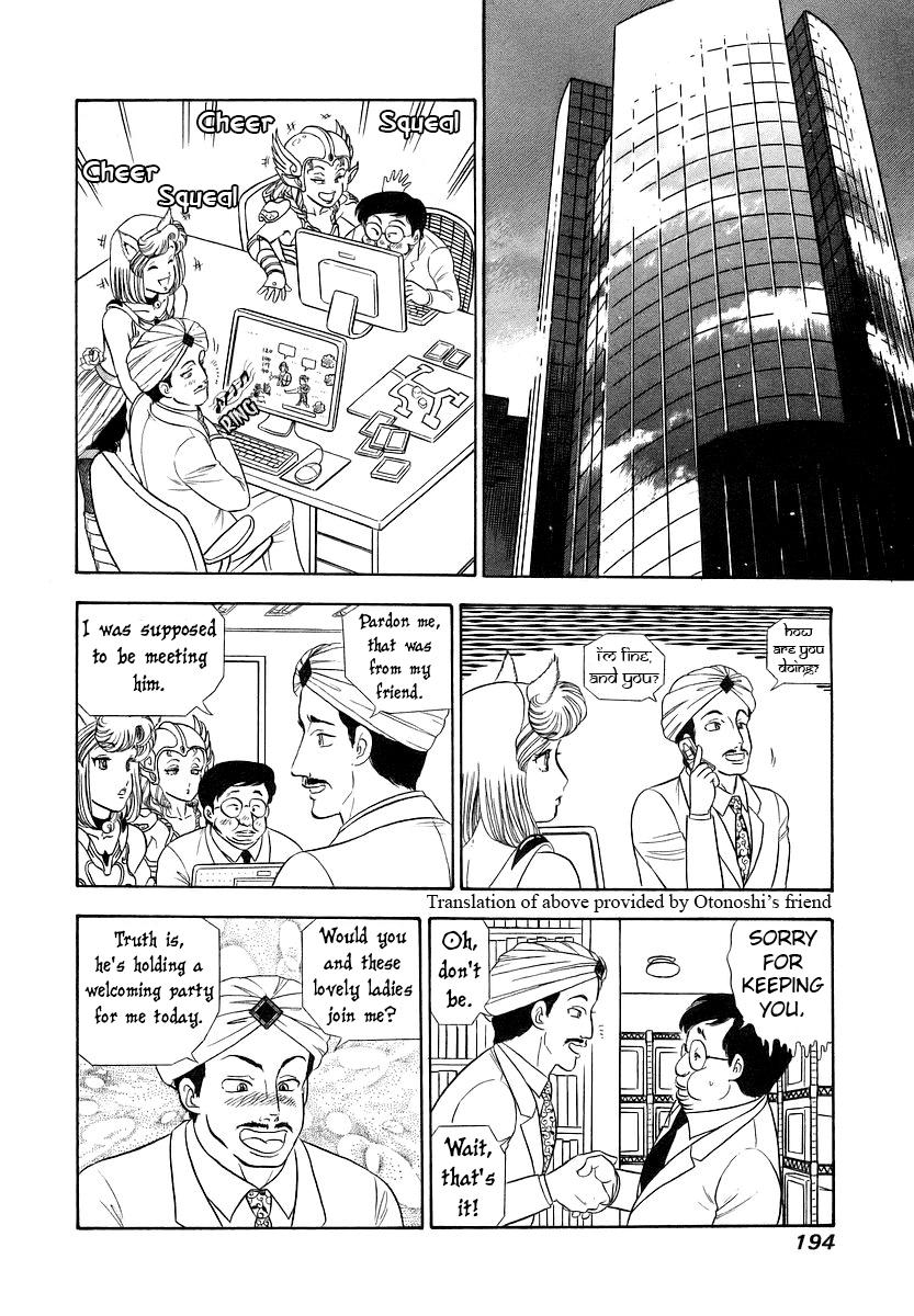 Amai Seikatsu Chapter 360 - Page 15