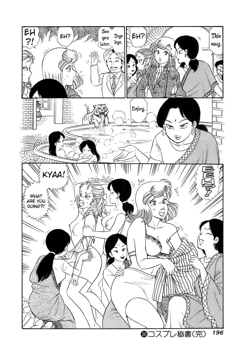 Amai Seikatsu Chapter 360 - Page 17