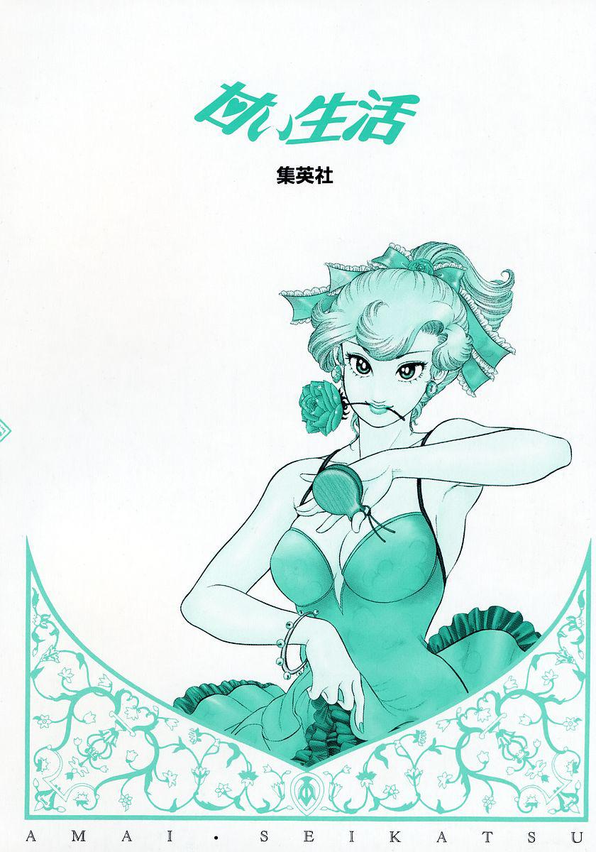 Amai Seikatsu Chapter 360 - Page 21