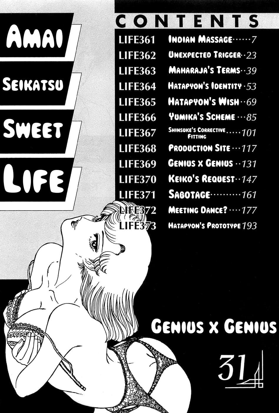 Amai Seikatsu Chapter 361 - Page 4