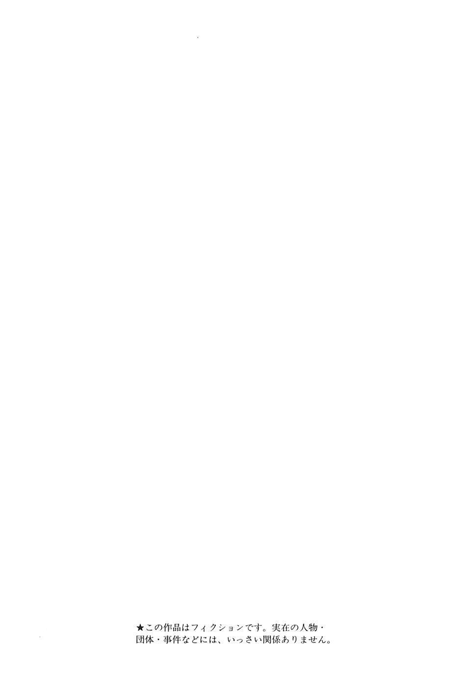 Amai Seikatsu Chapter 361 - Page 7