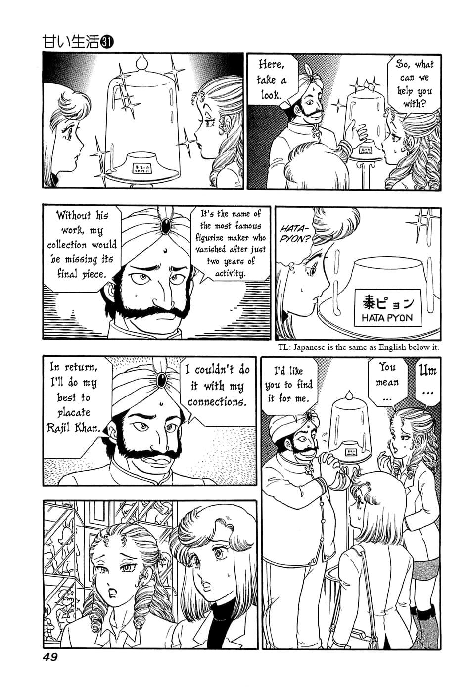 Amai Seikatsu Chapter 363 - Page 12