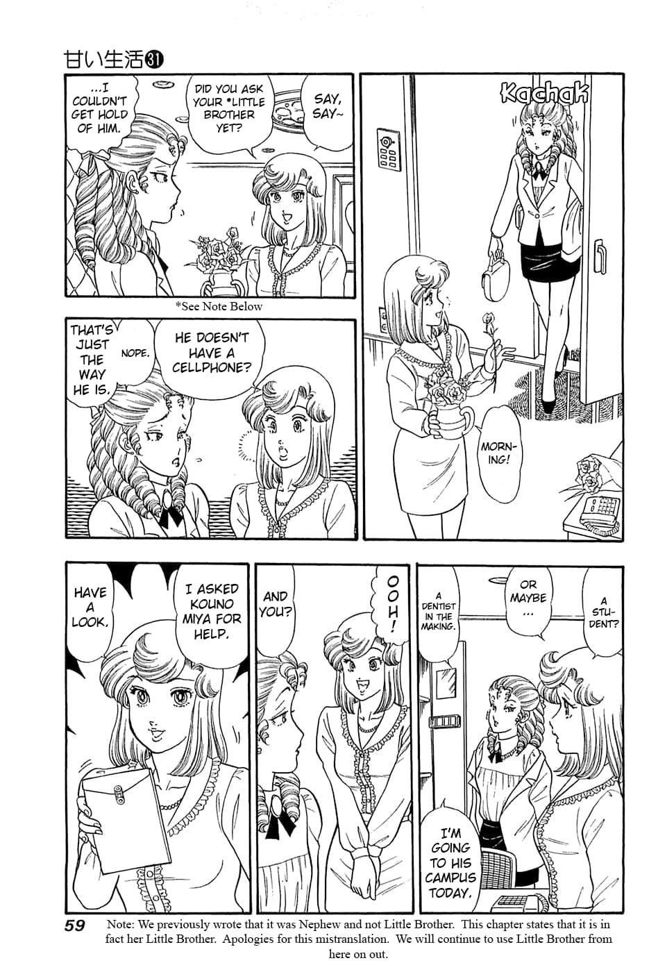 Amai Seikatsu Chapter 364 - Page 8