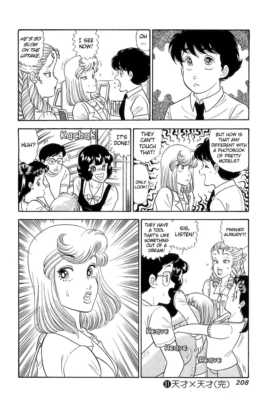 Amai Seikatsu Chapter 373 - Page 17