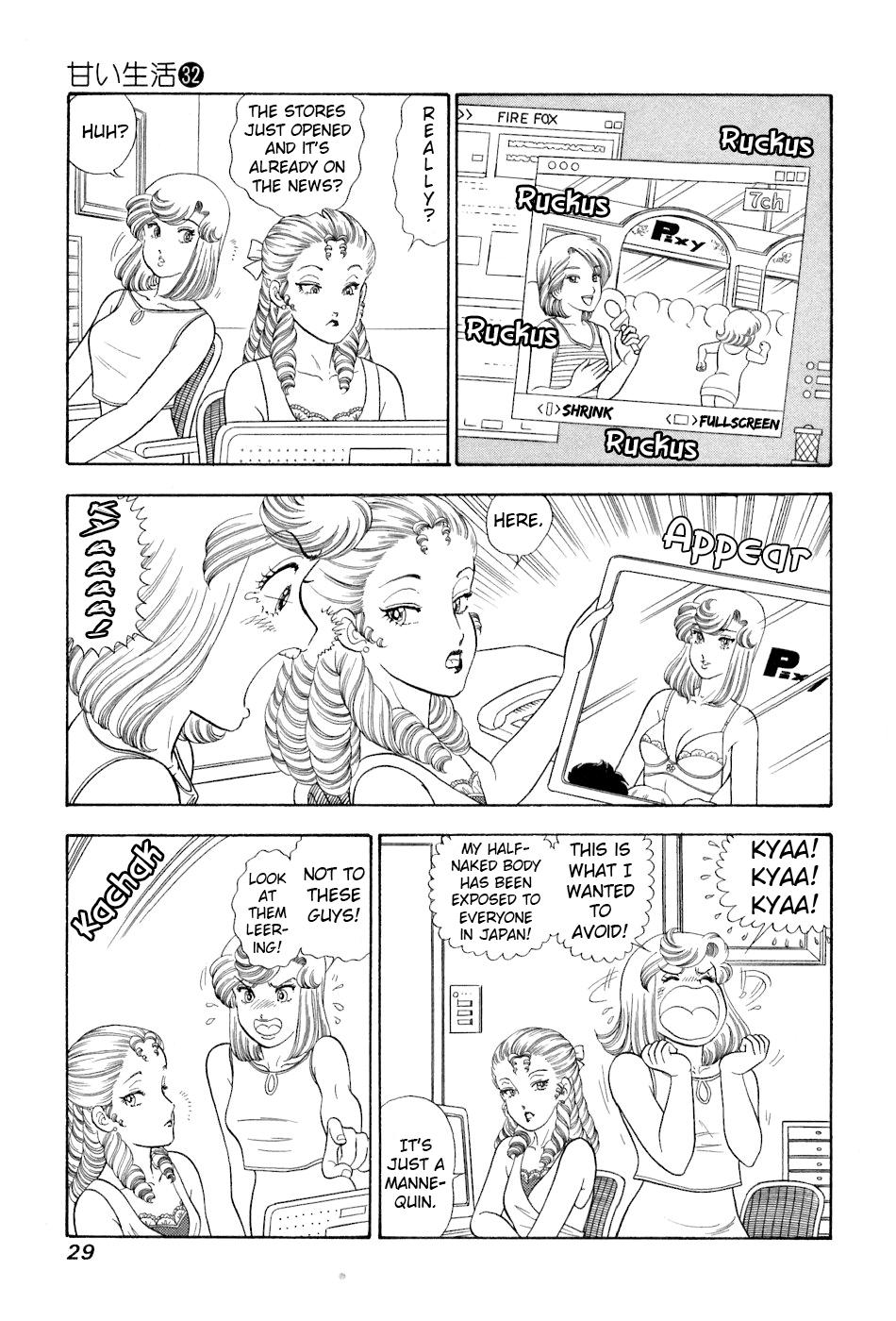 Amai Seikatsu Chapter 375 - Page 12