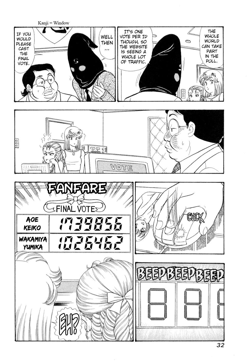 Amai Seikatsu Chapter 375 - Page 15