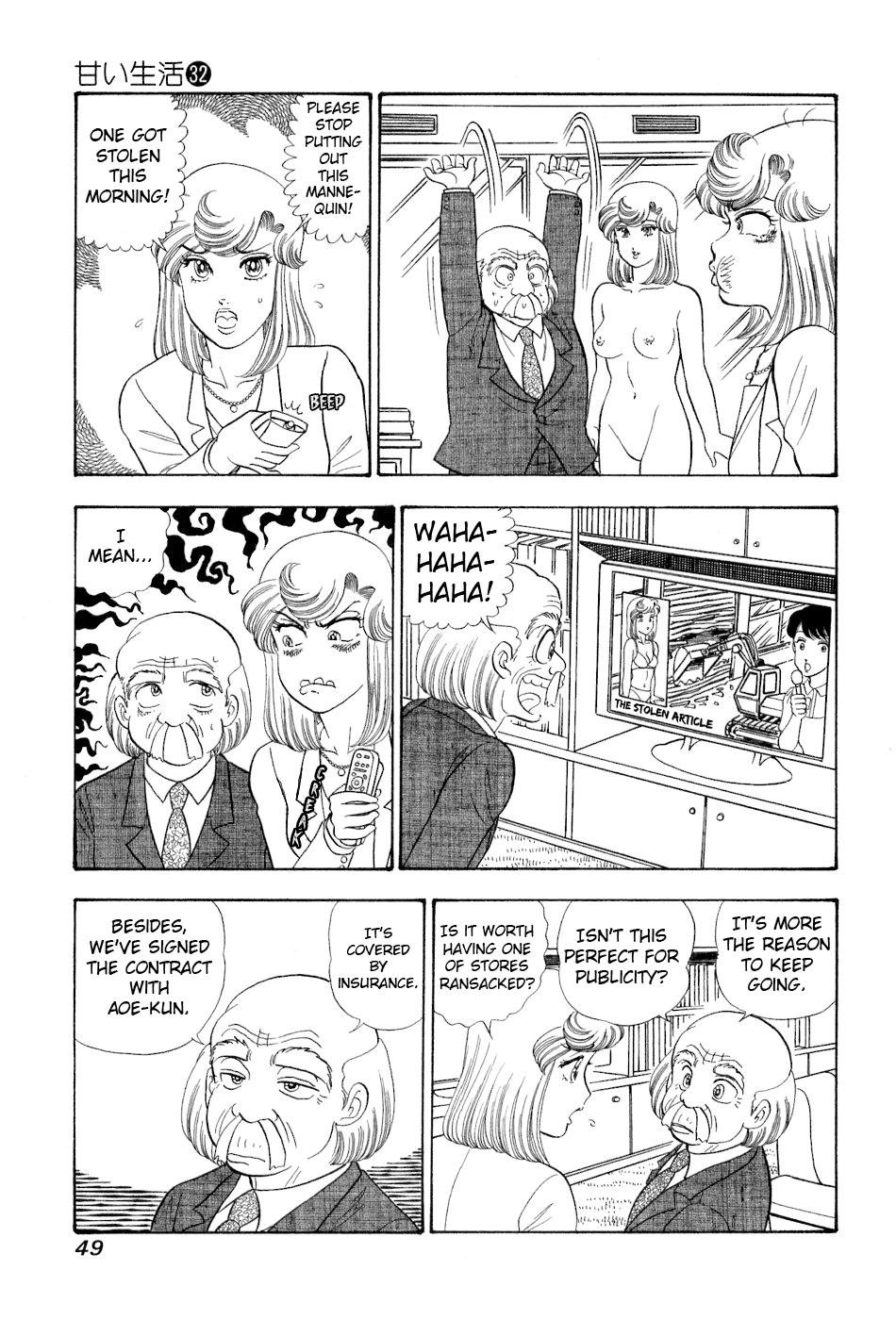 Amai Seikatsu Chapter 376 - Page 16