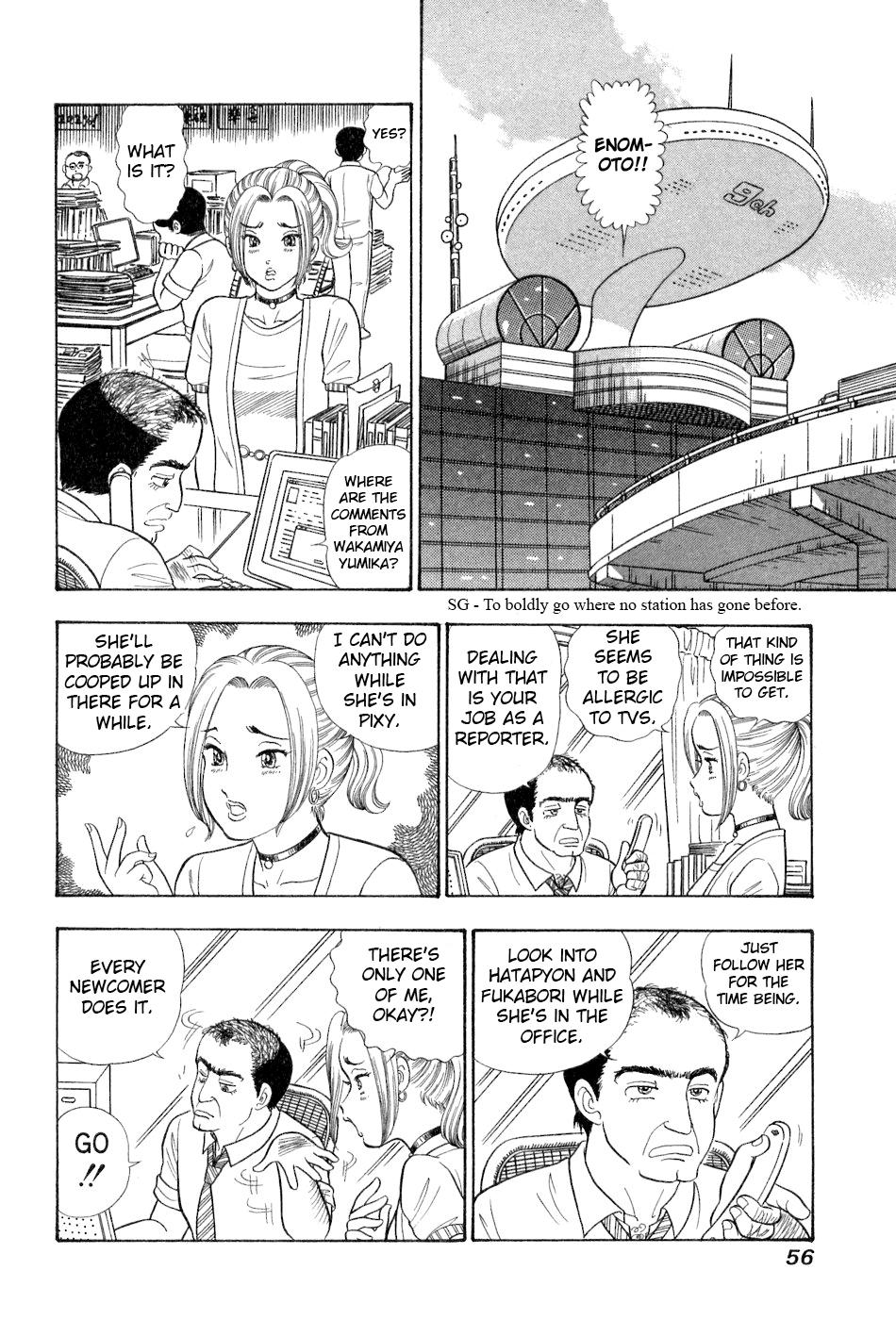 Amai Seikatsu Chapter 377 - Page 7
