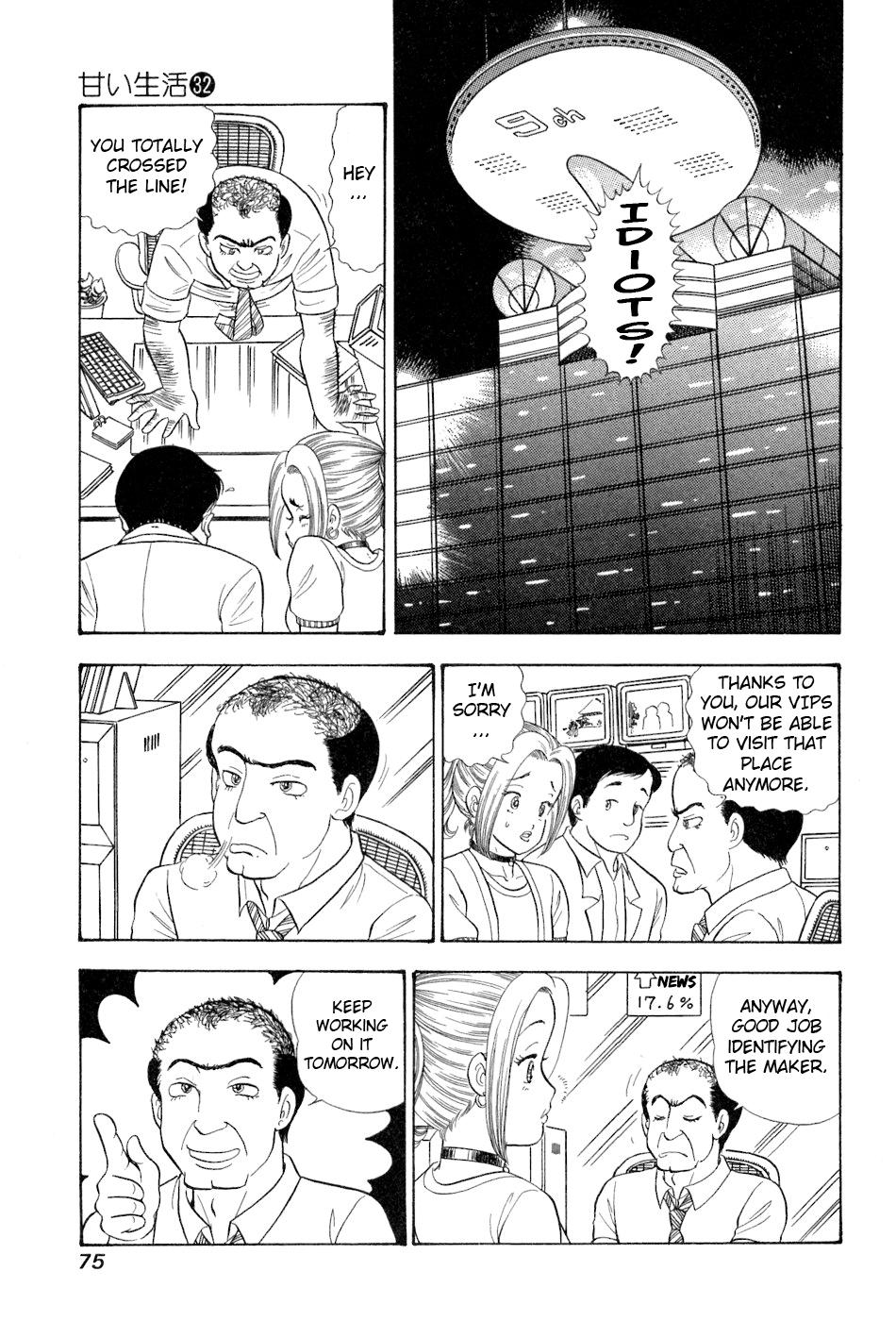 Amai Seikatsu Chapter 378 - Page 12