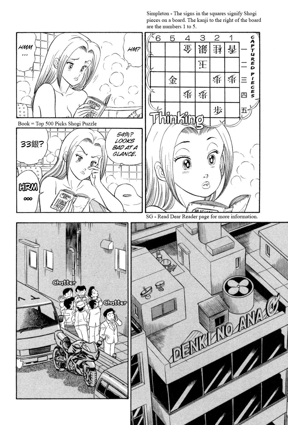 Amai Seikatsu Chapter 379 - Page 5
