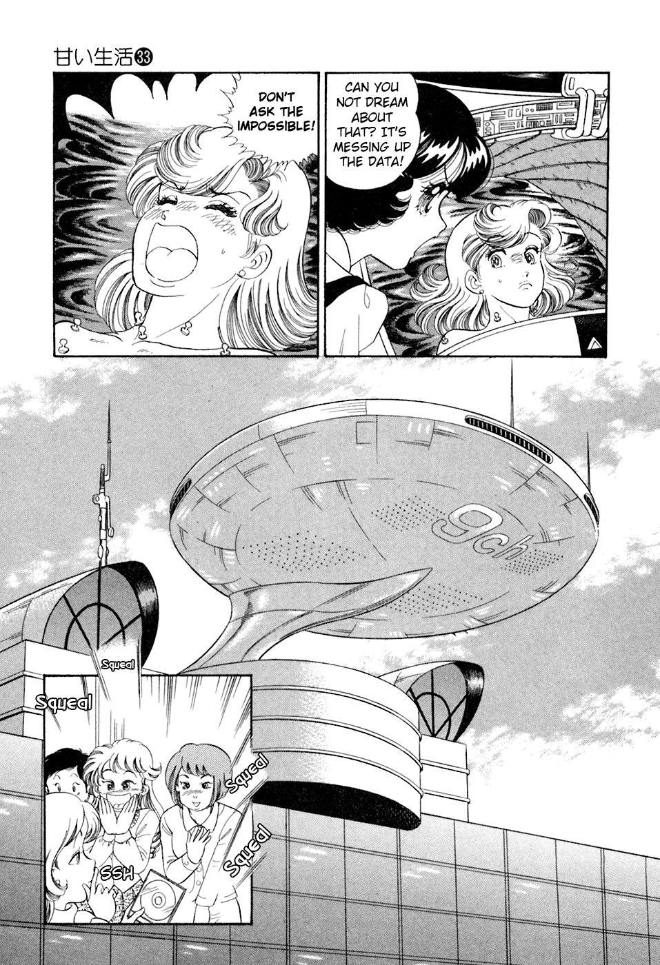 Amai Seikatsu Chapter 392 - Page 8