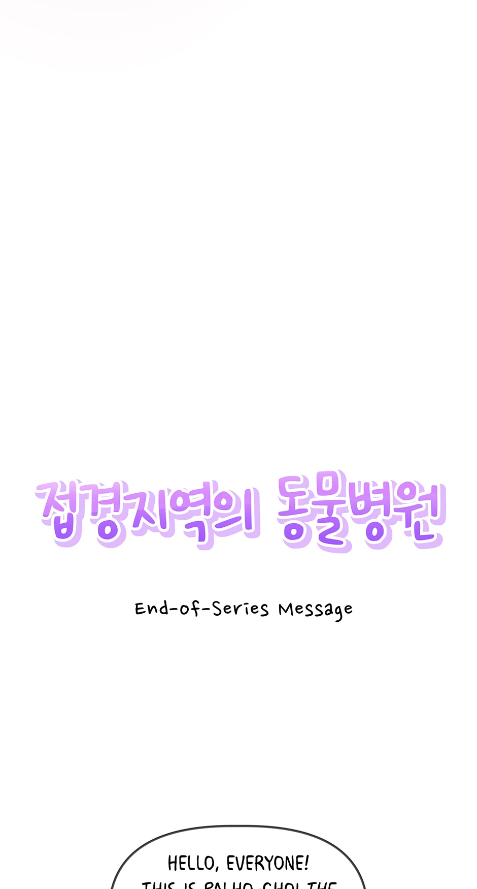 An Animal Hospital In The Border Area Chapter 152 - Page 75