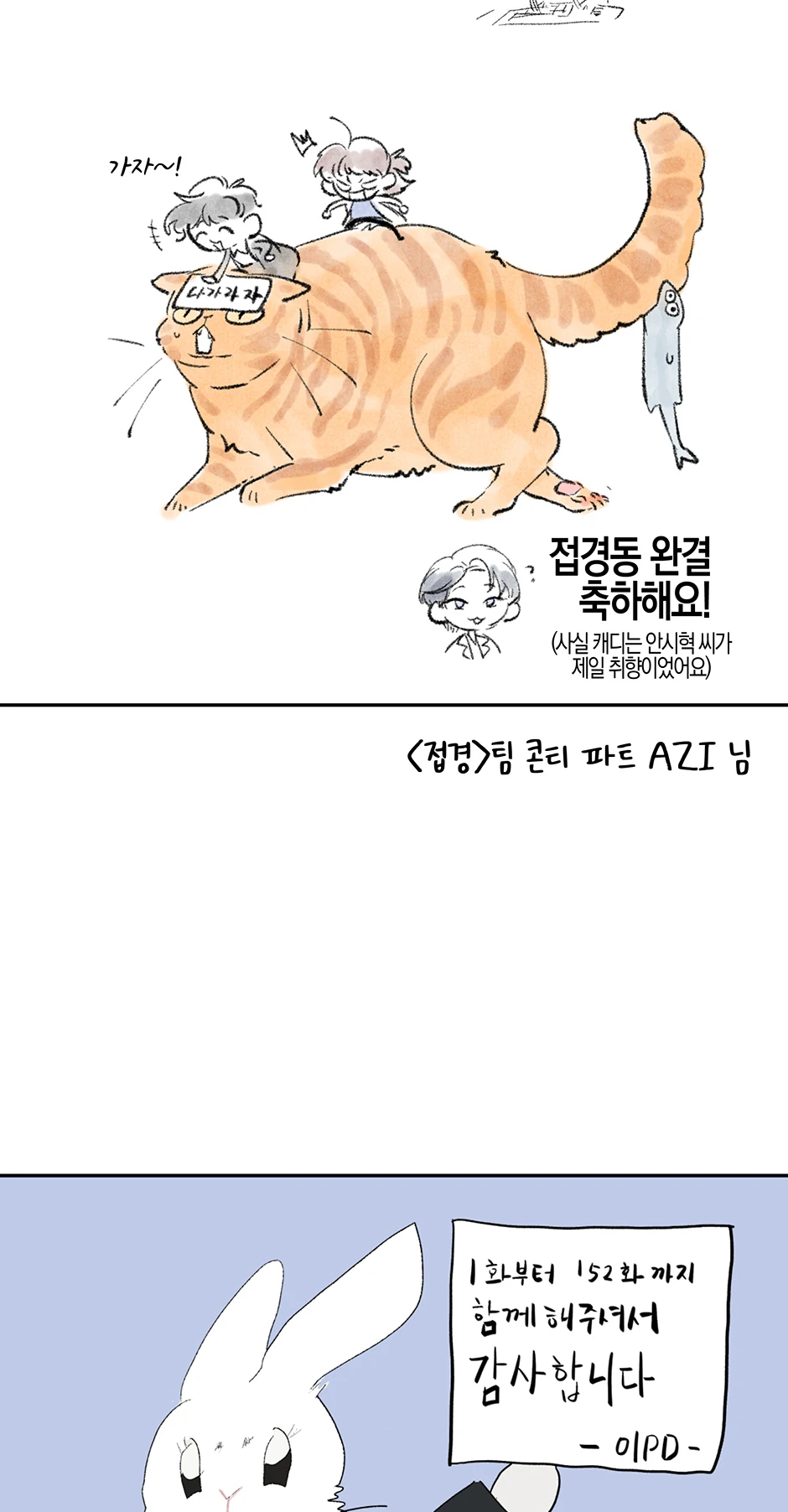 An Animal Hospital In The Border Area Chapter 152 - Page 80