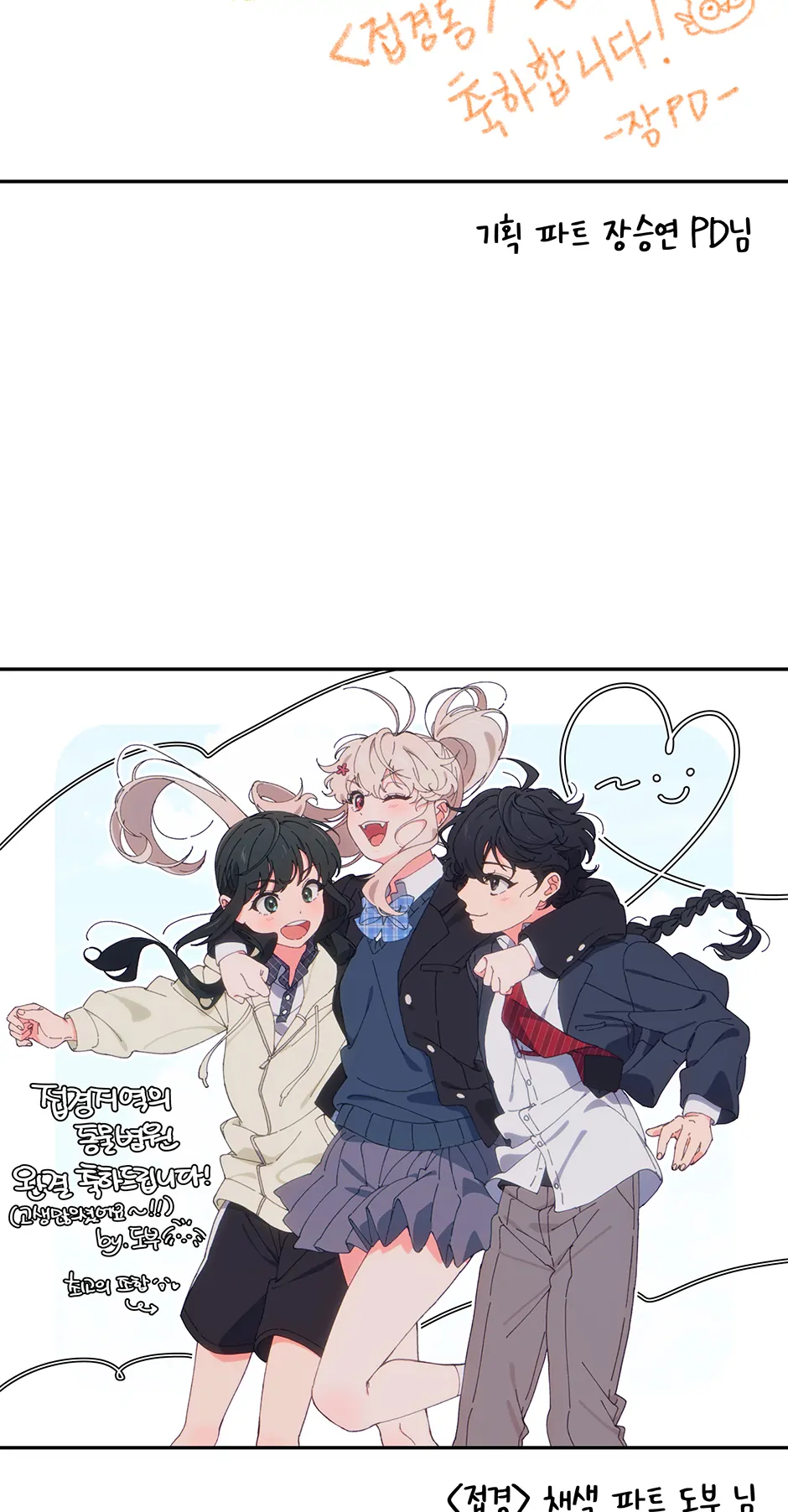 An Animal Hospital In The Border Area Chapter 152 - Page 82