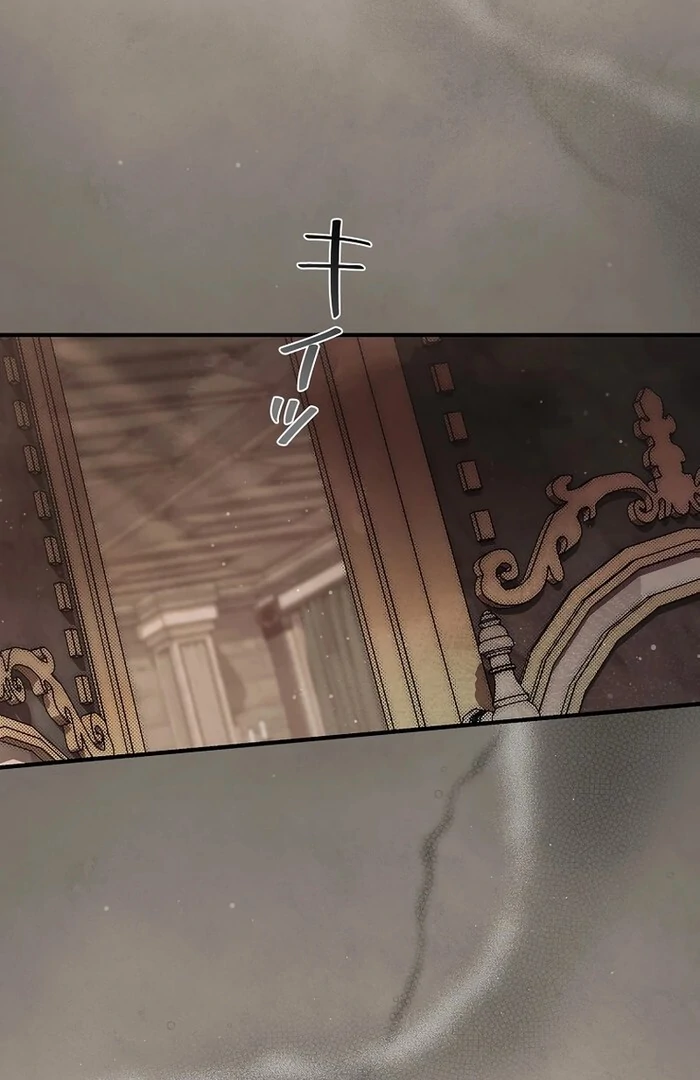 Another Heaven Chapter 26 - Page 7