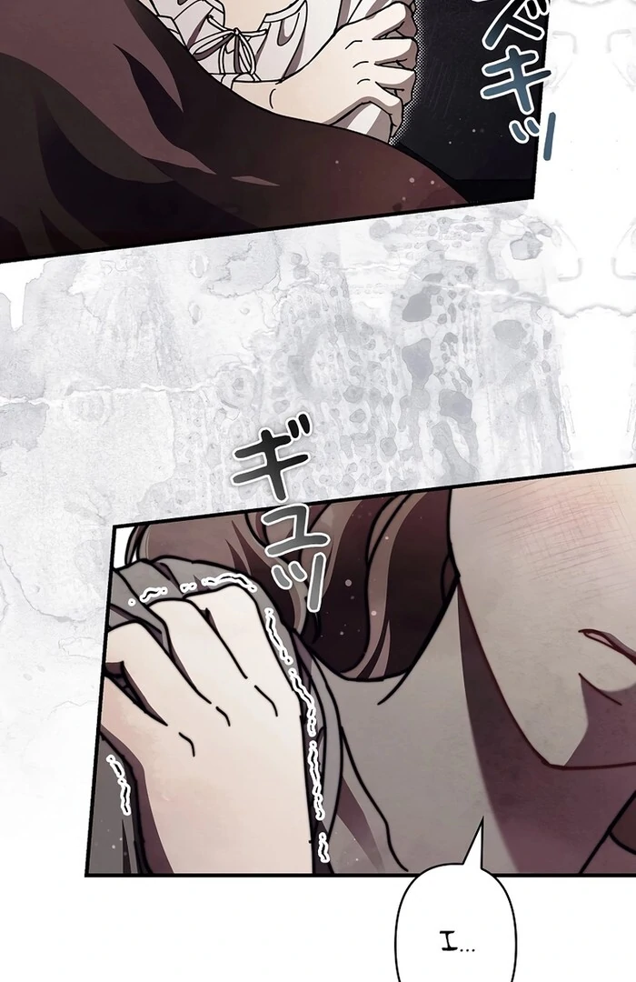 Another Heaven Chapter 32 - Page 17