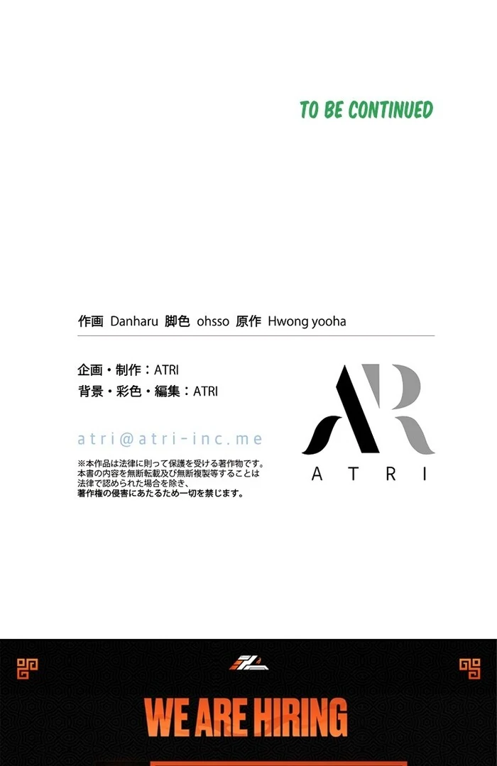 Another Heaven Chapter 32 - Page 82