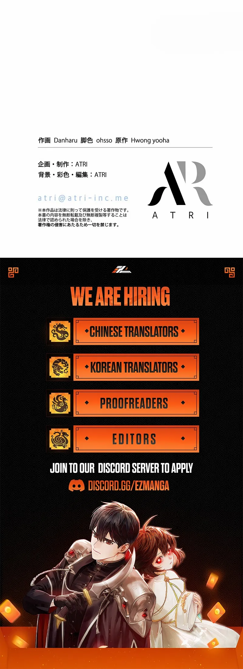 Another Heaven Chapter 36 - Page 11