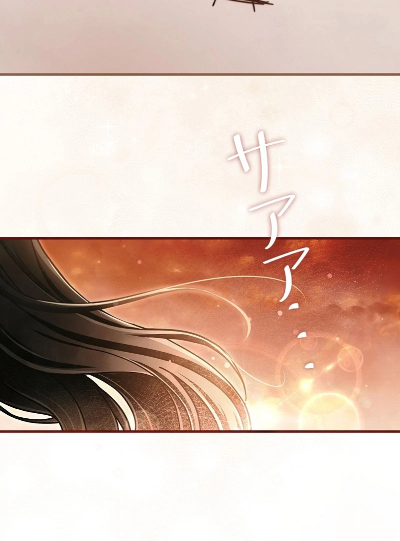 Another Heaven Chapter 39 - Page 75