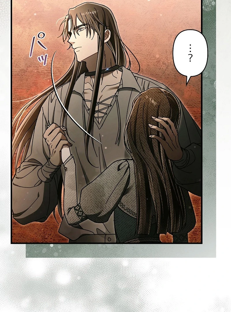 Another Heaven Chapter 39 - Page 82