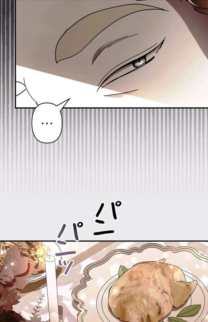 Another Heaven Chapter 53 - Page 12