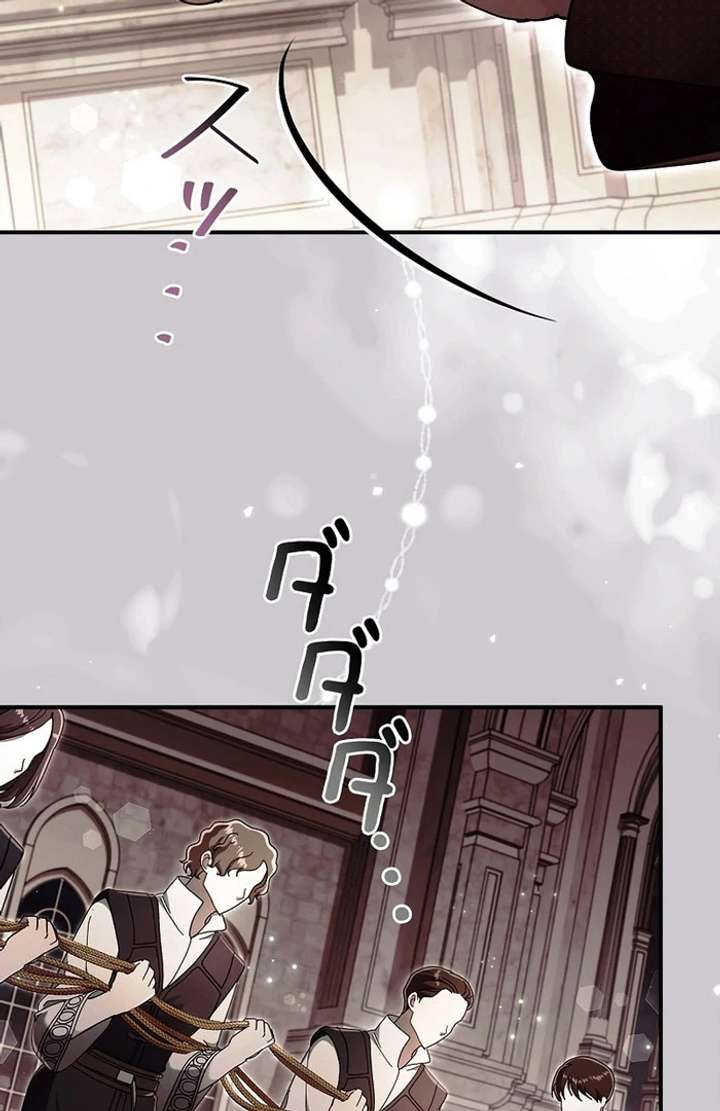 Another Heaven Chapter 53 - Page 18