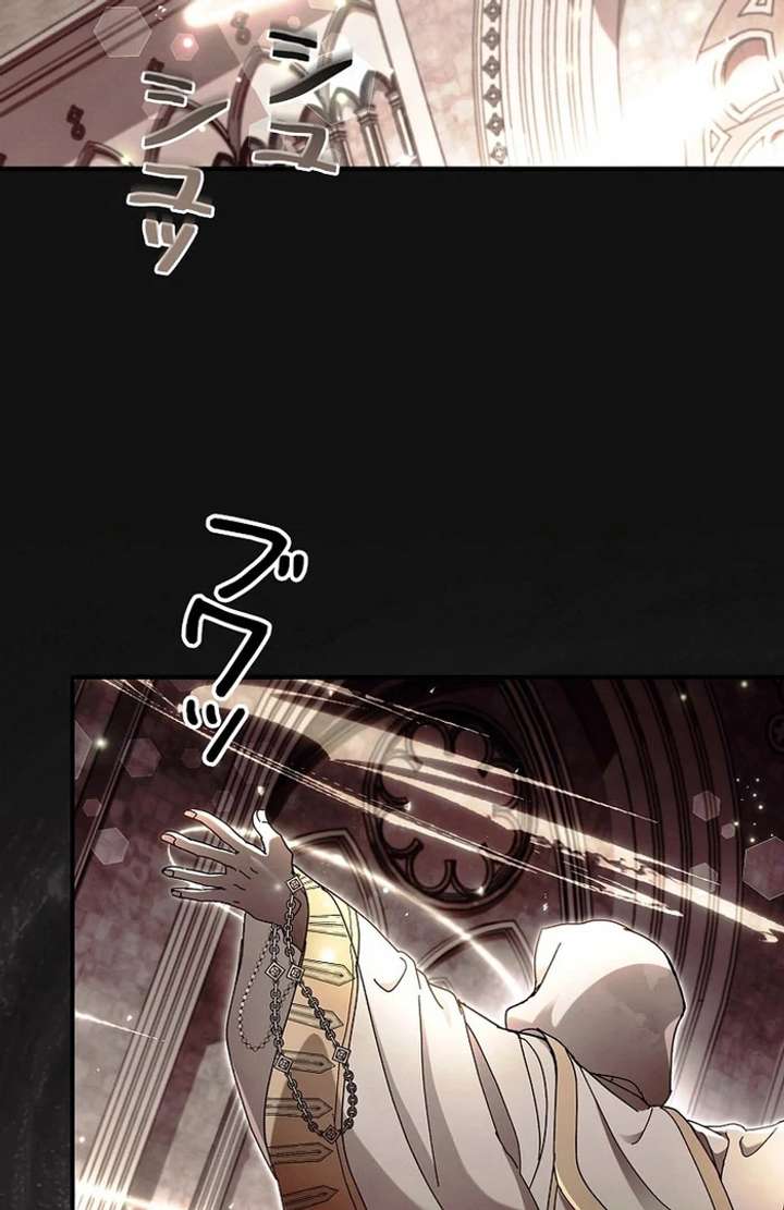 Another Heaven Chapter 53 - Page 25